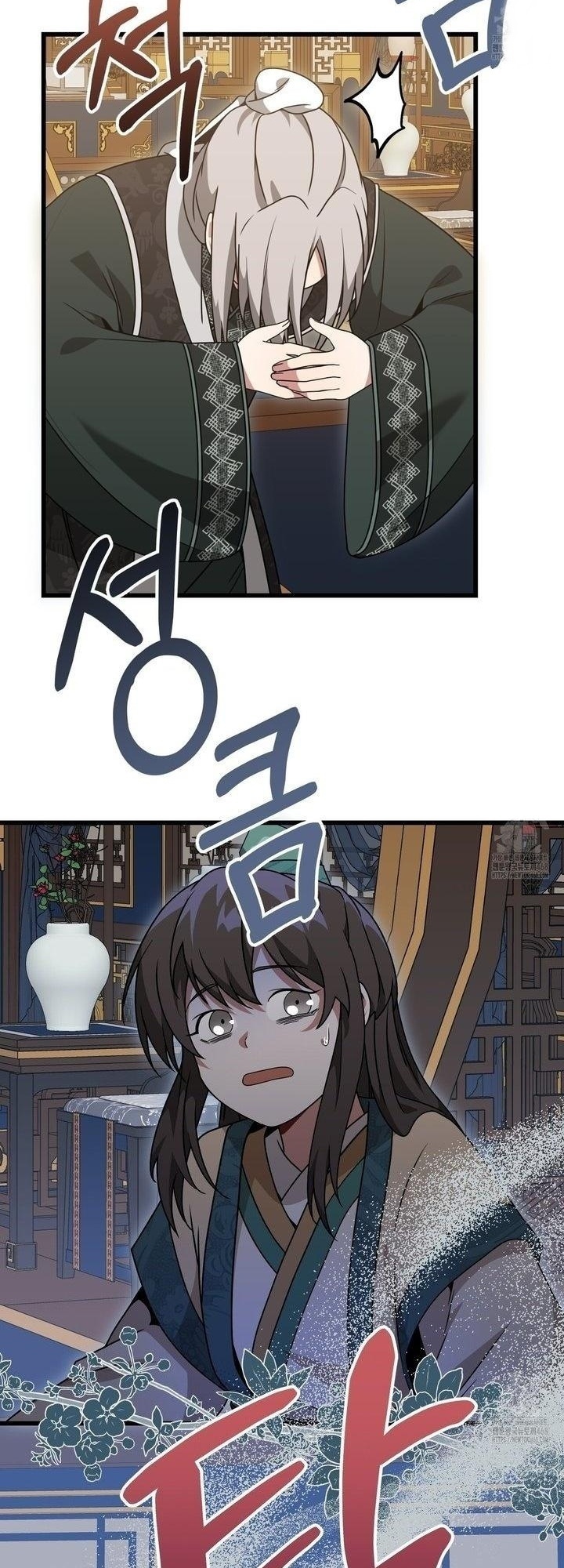 แผนการเอาชีวิตรอดในยุคสามก๊ก (Camellia) ตอนที่ 37 - รูปที่ 2